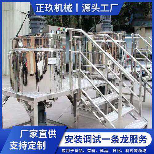 工厂供应高速乳化罐高剪切多功能乳化机不锈钢强力釜底乳化罐