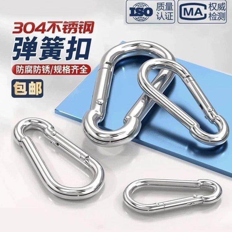 不锈弹钢登山扣簧葫扣环安全保扣险芦卡扣锁扣狗链295快挂钩子