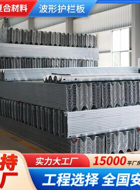 波形梁钢护实体厂家波233工厂乡村防安公路镀锌喷栏塑二波三防护