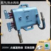 蒸汽发热体高温高压清洗机配件加热锅火碱内胆空调清洗加热体家用