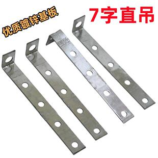 天花板L型 轻钢龙骨7字直集成吊顶配件石膏板38直吊木方龙骨悬吊式