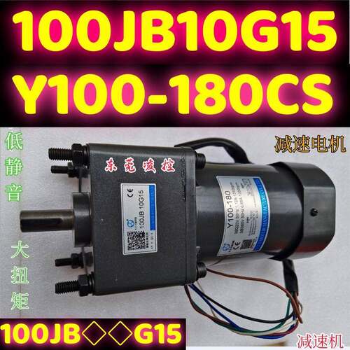 V.T.V-100JB40G15齿轮减速机Y100-250CSS3.F或Y100-200或Y100-180