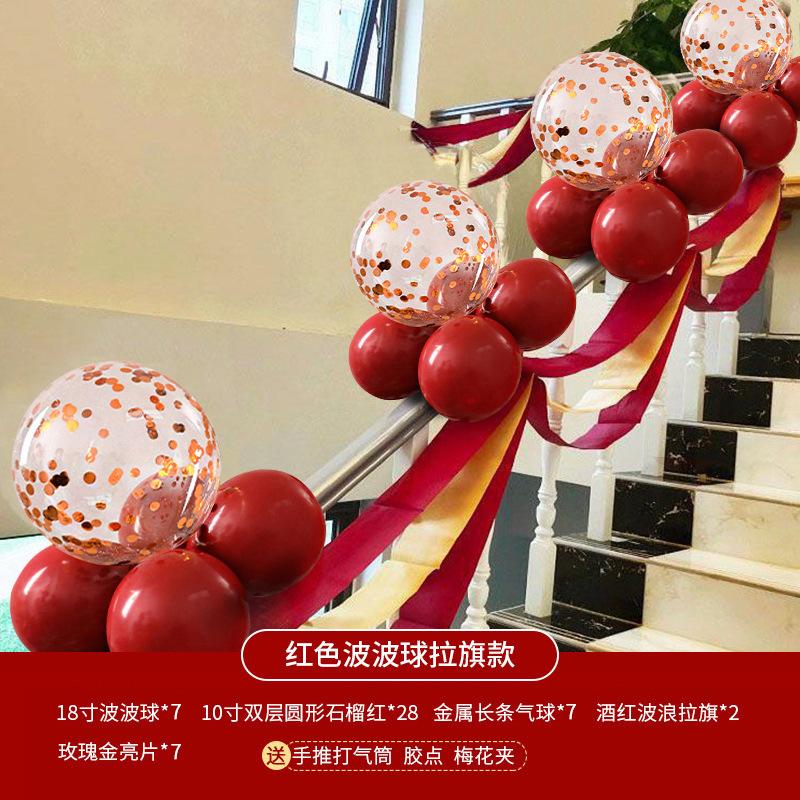 结婚楼梯扶手装饰陪嫁用品套装