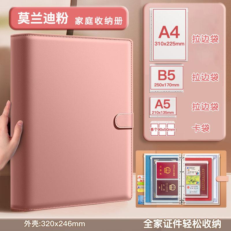 文件袋保护套加厚皮面家庭资料册