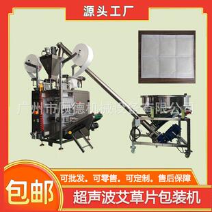海盐颗粒多列包装机九宫格艾渣片中药粉包装机无纺布超声波封口机