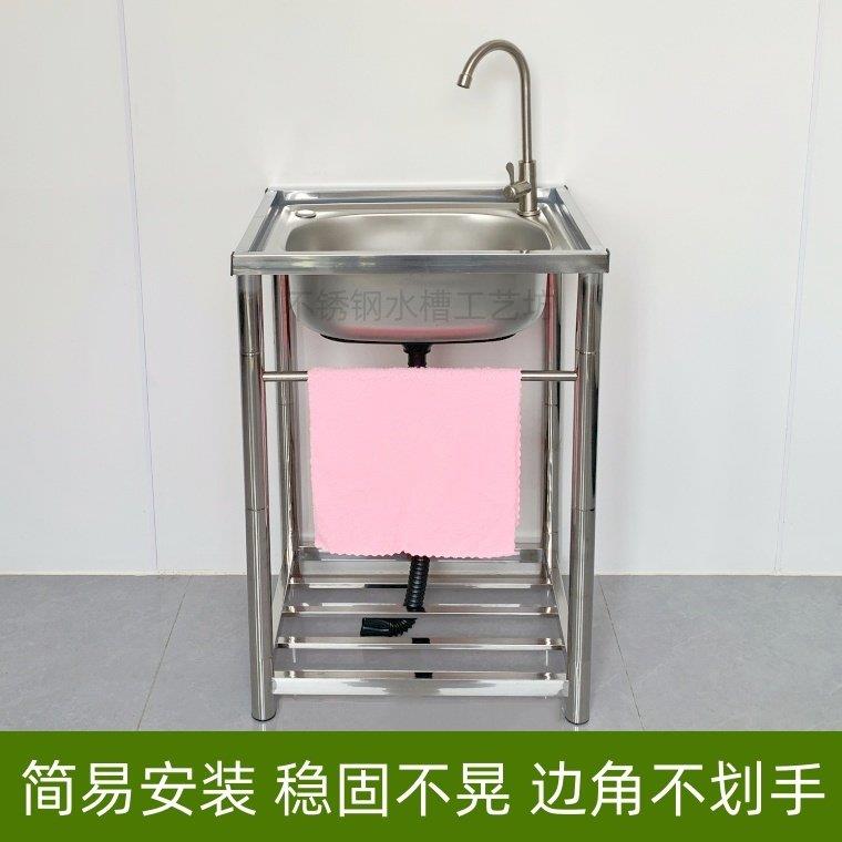 家用加粗不锈钢水槽单水槽洗菜盆水池带落地毛巾支架置物架单水槽