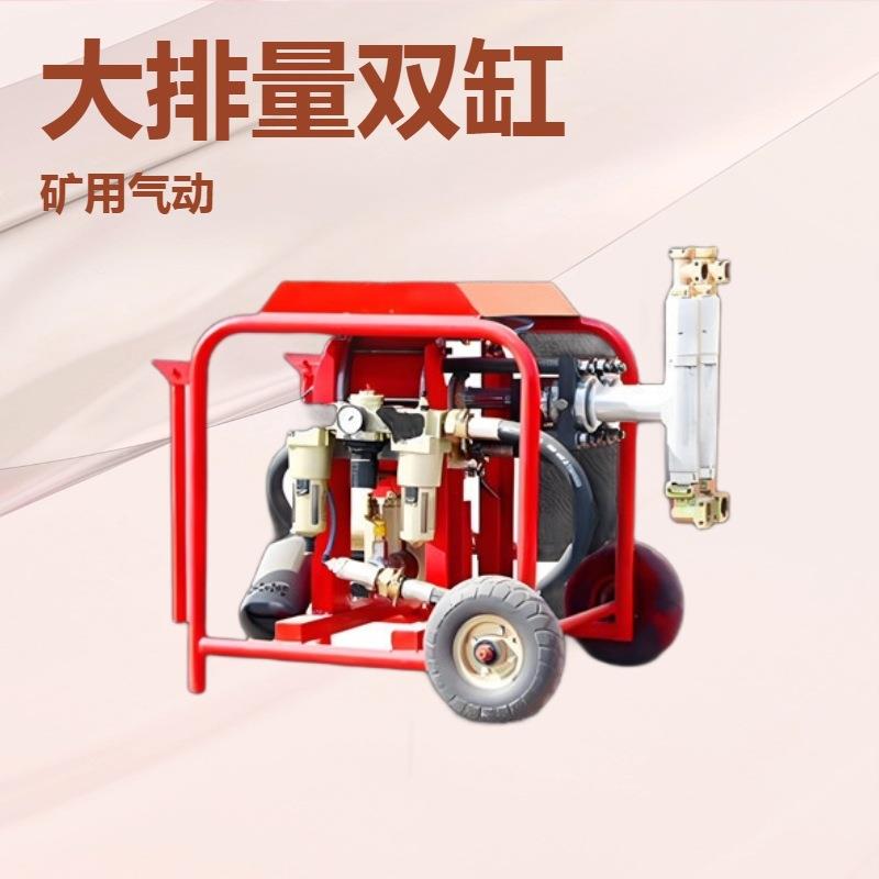 矿用气动注浆泵2ZBQ10/18压力大重量轻双缸型可调压气动双液泵