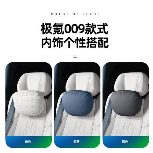 适用极氪009NAPPA皮料款座椅头枕原车色内饰车座椅舒适透气护颈枕