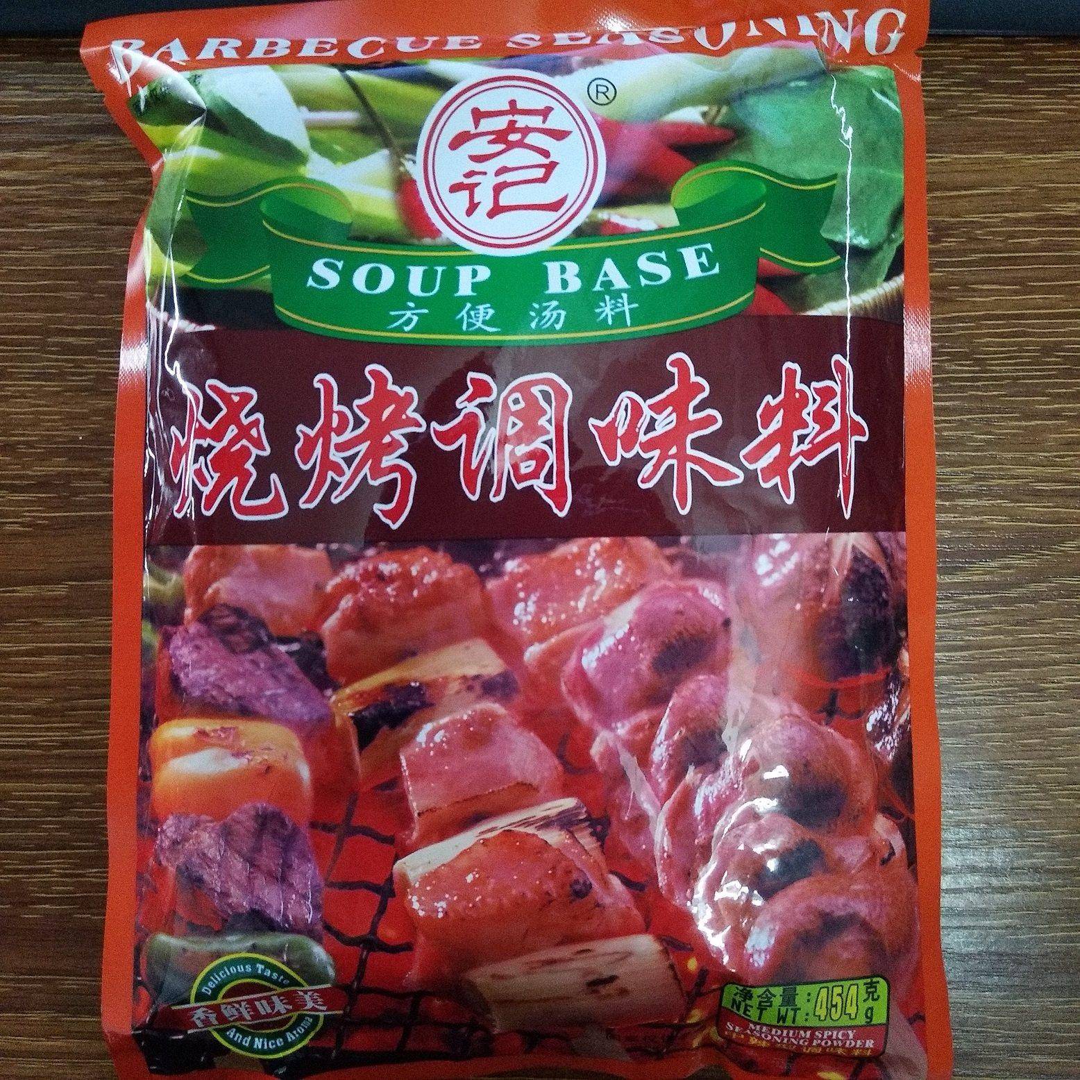 安记烧烤调味料454g 烧烤撒粉烧烤腌料烧烤粉 包邮