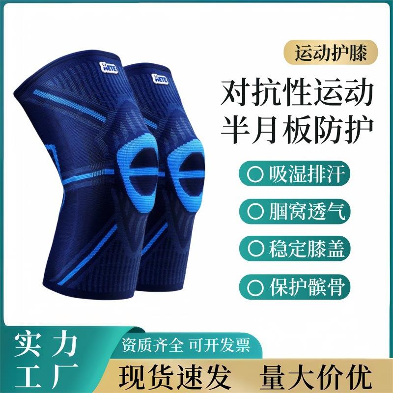 奥牛运动护膝 户外成人登山骑行护膝 膝盖支撑护具保暖护膝
