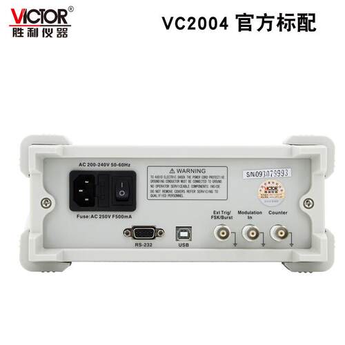 VICTOR胜利仪器VC2006A双通道函数信号发生器低失真 任意波发生器