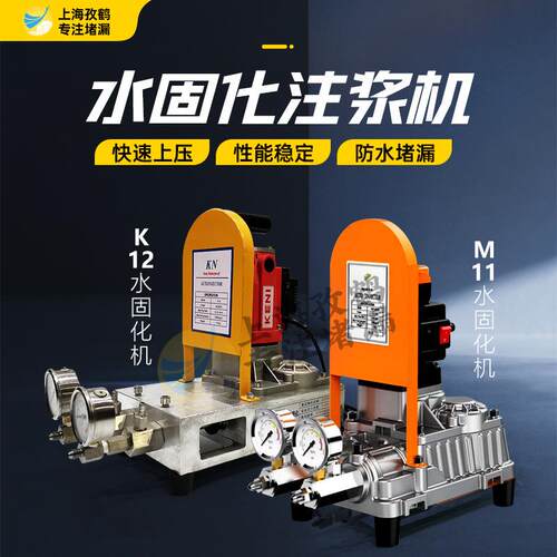 水固化注浆机堵漏灌浆机大功率高压注浆机裂缝灌浆机厂家现货