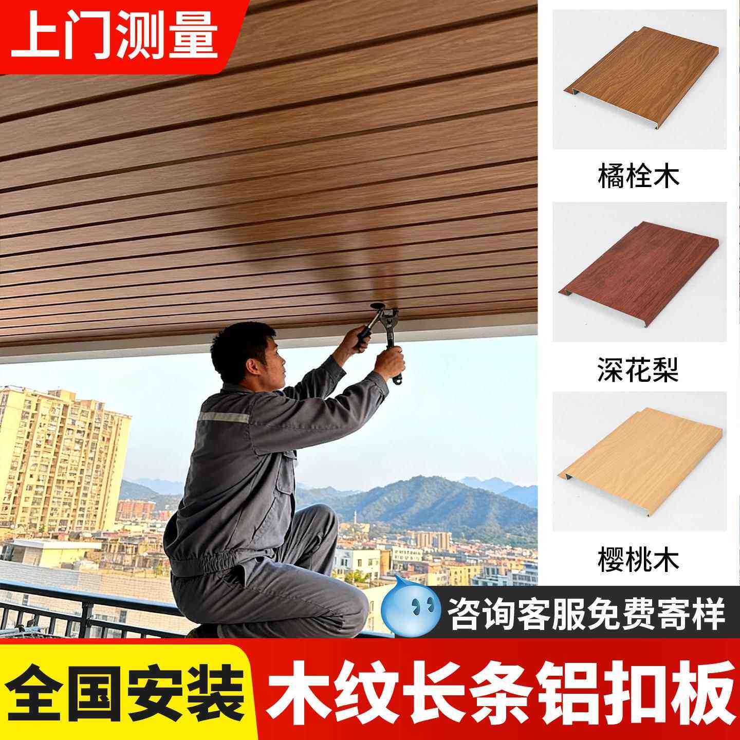 美式扣板吊顶长条木纹天花板自装材料厨房卫生间铝合金集成铝扣板