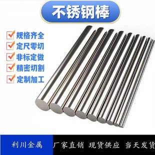 304 303不锈钢棒实心光轴圆棒9.2 9.3 9.4 9.7 10.1 10.6 10.8mm