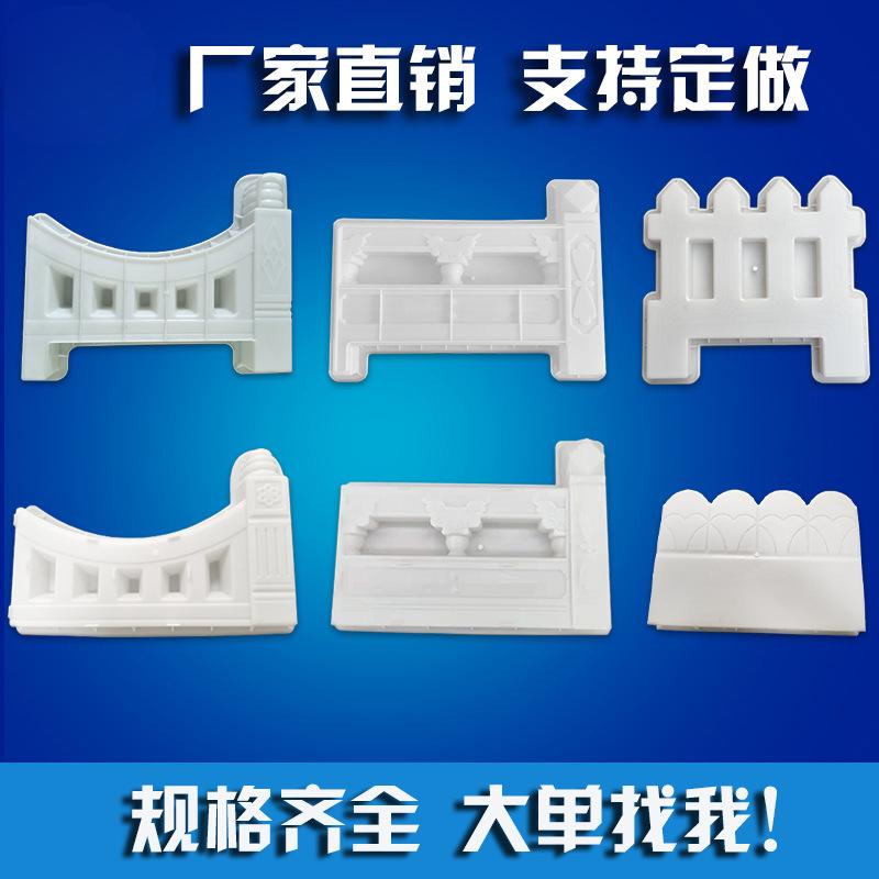 围墙花坛护栏塑料模具花池围栏造型摸具花园花台栅栏花栏磨具