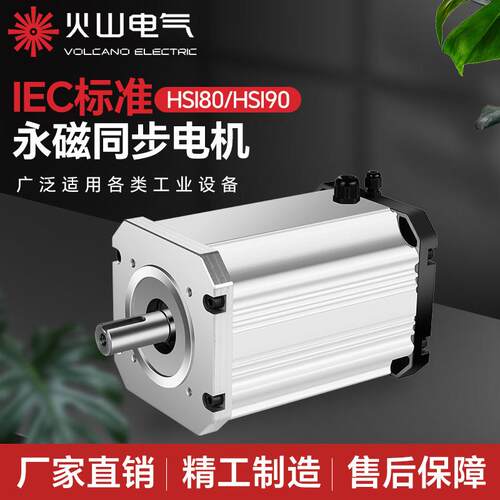 IEC永磁同步电机 220V/380V 1.5/2.25KW 1500/3000转速