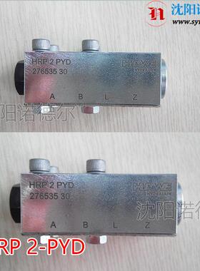 HAWE哈威HRP2-PYD现货哈威液压锁HRP2-PYD