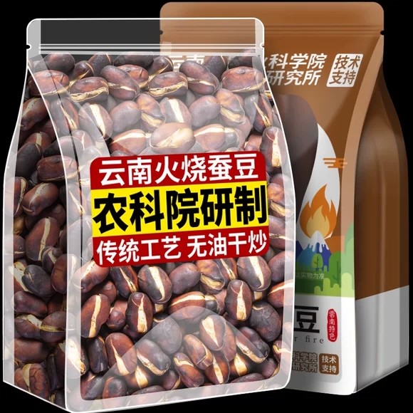 特级云南本地产新鲜农家老式火烧酥蚕豆干货原味休闲零食旗舰店
