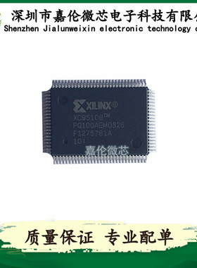-封装 - 100ic -10pq100cbqfp xc95108 xc95108 10pq100i集成