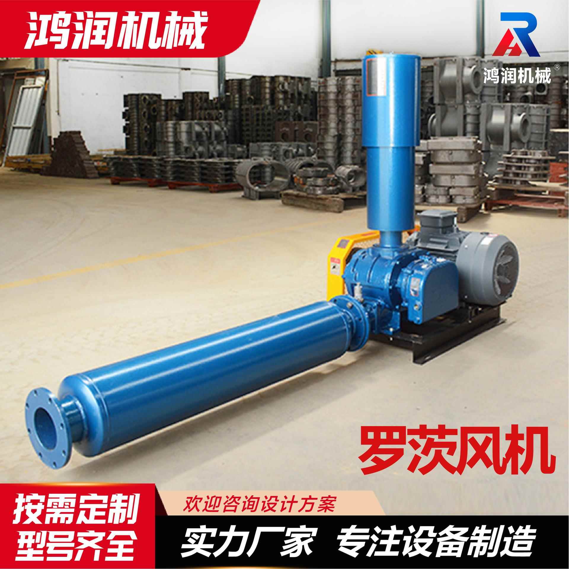 HSR175型15KW罗茨鼓风机水产养殖大风量增氧泵高压罗茨鼓风机