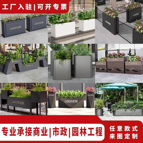户外不锈钢花箱组合阳台种植箱广场商业街铁艺成品花池长方形花坛