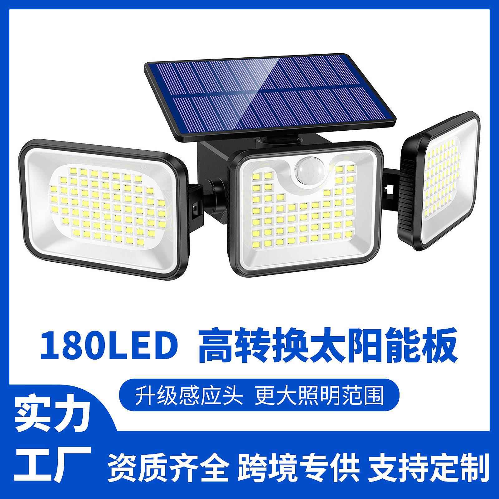 太阳能射灯180led壁灯三头感应灯户外庭院灯旋转投光灯灯路灯照明