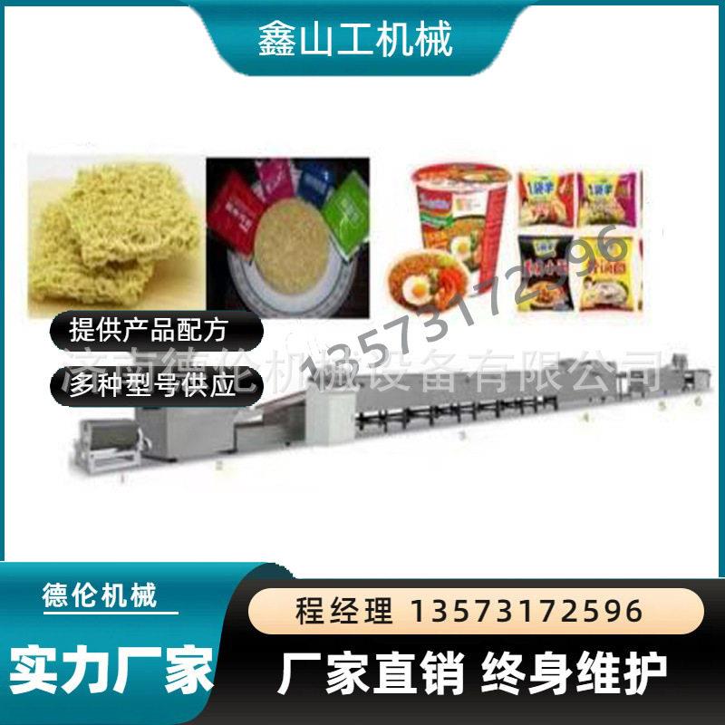 广式速煮面条波纹面成型设备厂家直供创业型快餐面生产机器