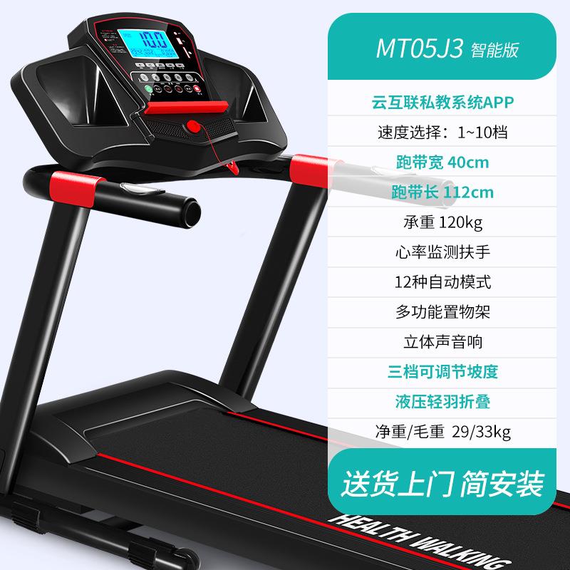 海斯曼家用跑步机电动小型有氧健身升级智能可折叠静音跑步机