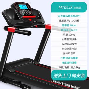 海斯曼家用跑步机电动小型有氧健身升级智能可折叠静音跑步机