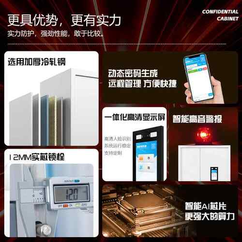 DML-ZNBM智能柜保密人脸识码别文件柜物品存取资柜智能料系统档案