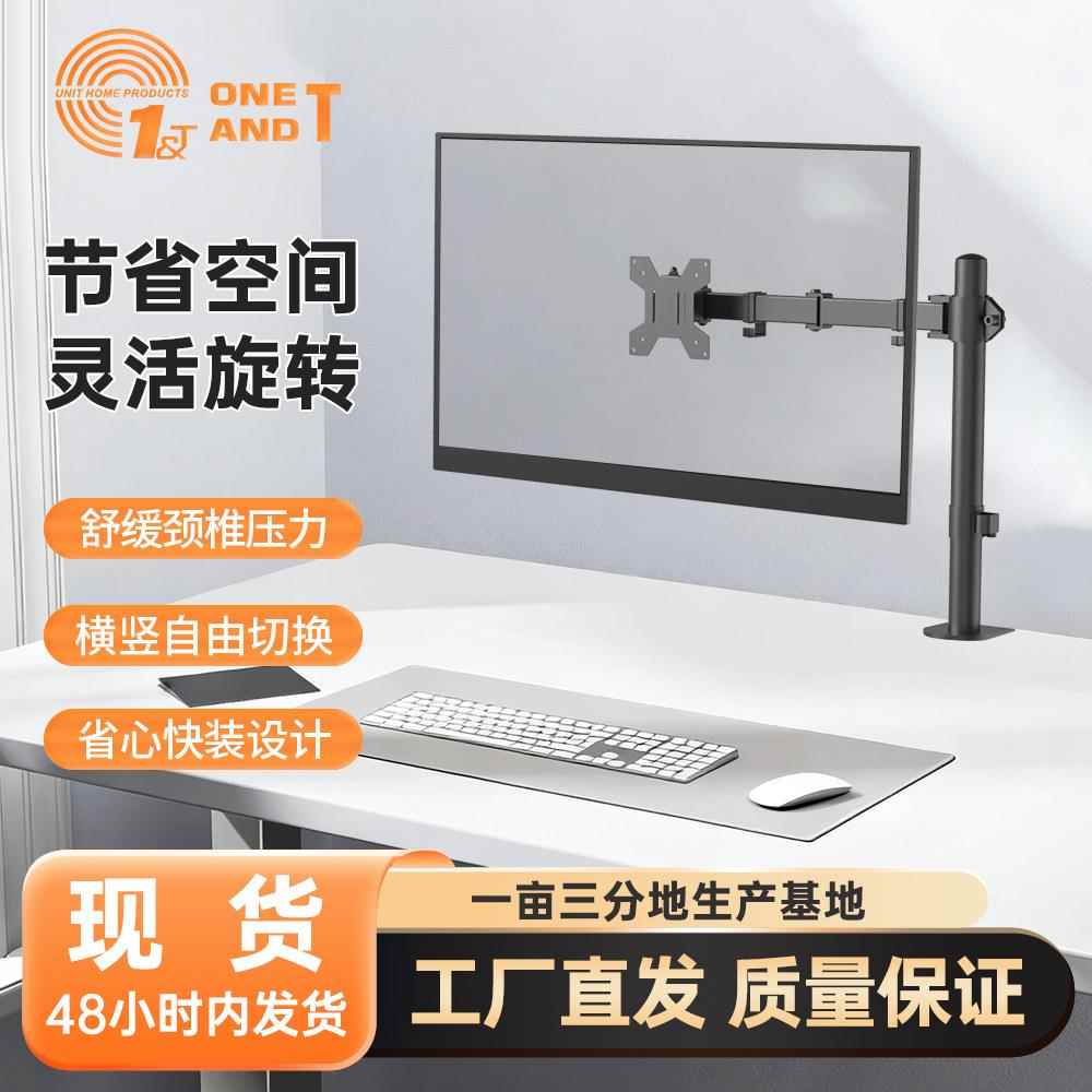 宁波现货销售 单屏电脑显示器支架 机械万向旋转桌夹式 畅销款