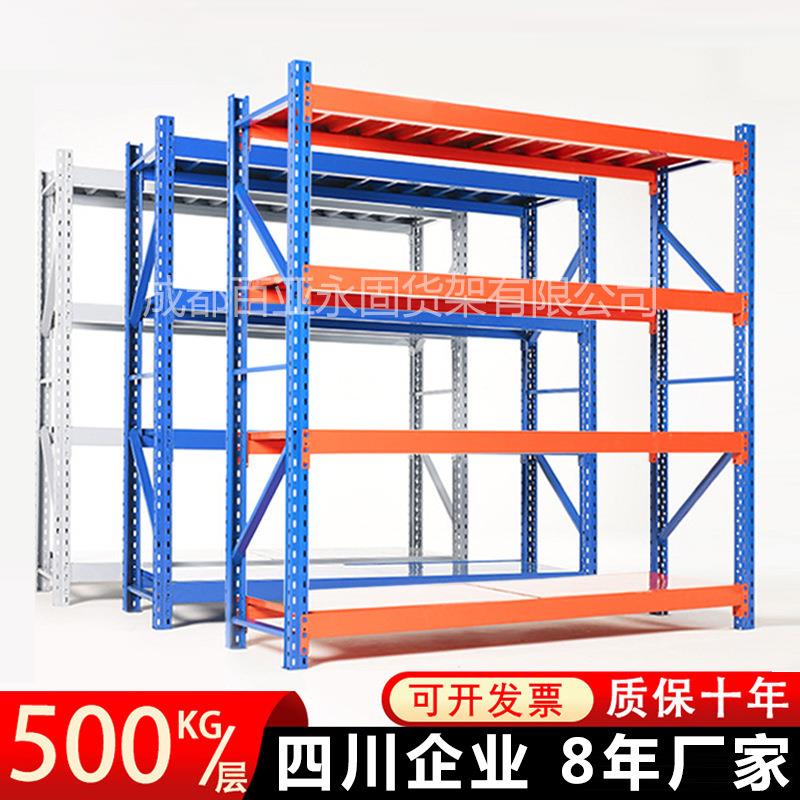 成都超市仓库货架仓储展示架重型多层储物架置物架重型货架铁架子