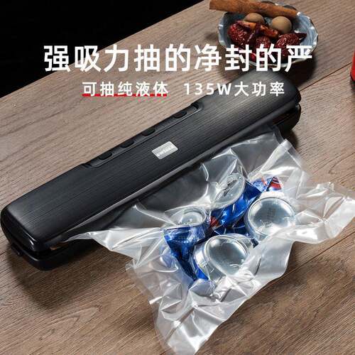 真空封口机食品包装机保鲜机小型家用抽真空塑封机