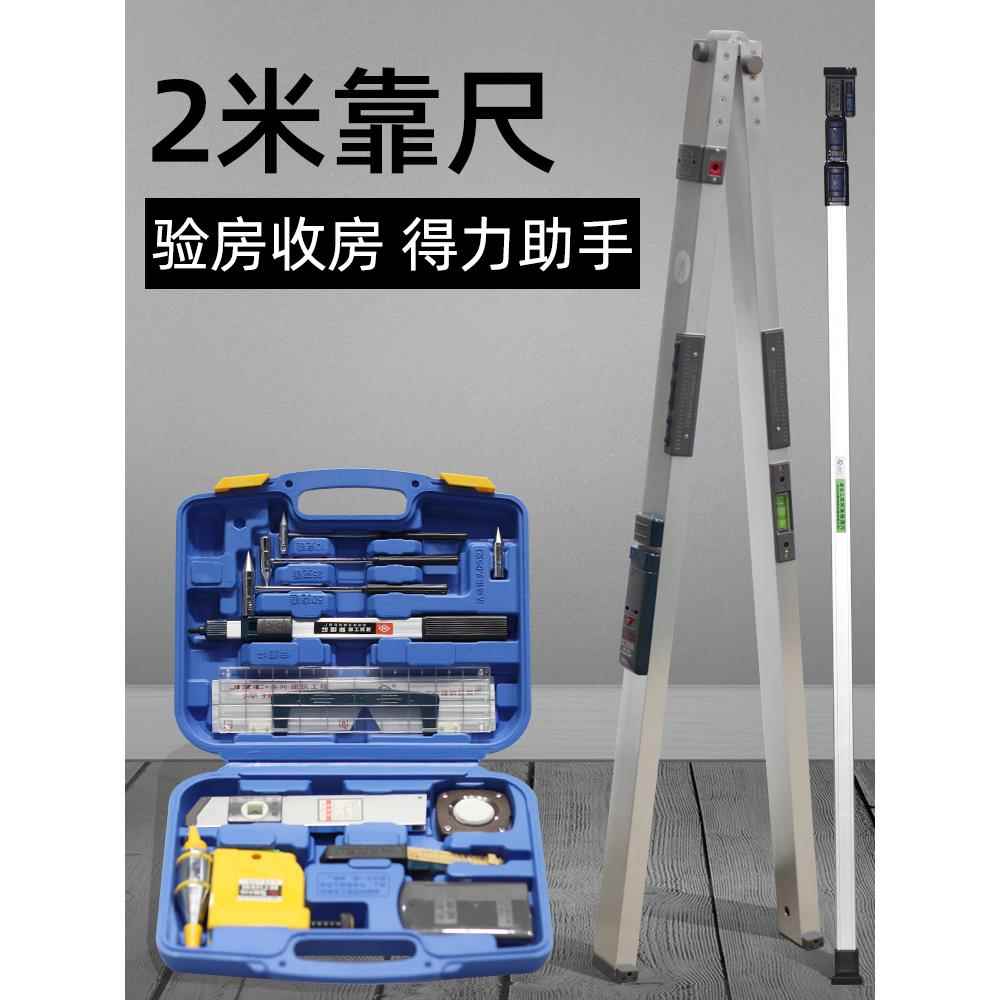 南方靠尺2米铝合金折叠水平尺高精度工程垂直检测尺验房工具套装图片