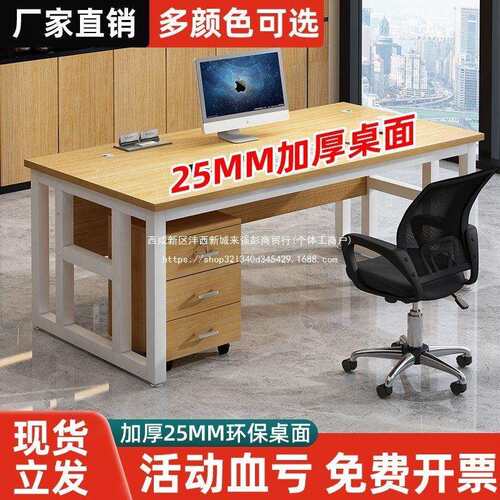 老板桌升工级25cm厚桌面职员写字桌员桌财务单人椅组合办桌公.室8