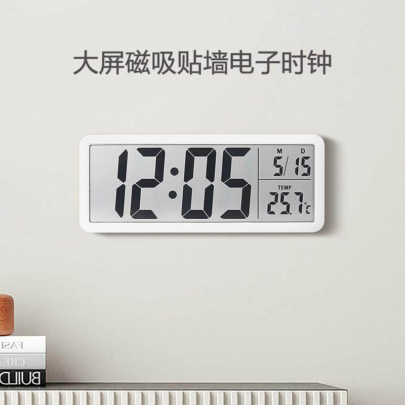 简约电子时钟桌面数字钟表台式客厅温度厨房大屏挂墙磁吸冰箱贴钟