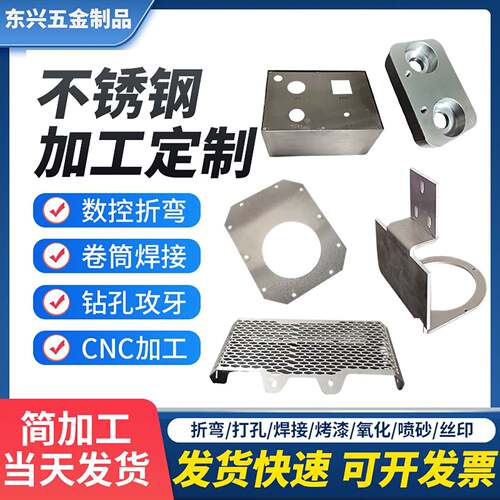 304不锈钢板201/316L加工个性激光切割折弯焊接铝铁铜钣金定做CNC