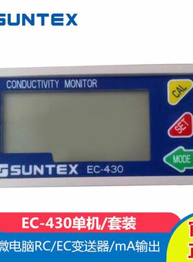 EC-430在线RC/EC电阻电导率分析测定仪单机成套