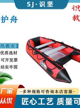 识坚12MM铝合金底板救护舟PVC材料双面涂层救生艇便携救生船