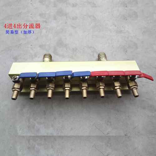 注塑机金属压铸机专用简易型水排分流器水路分布器模温机设备配件