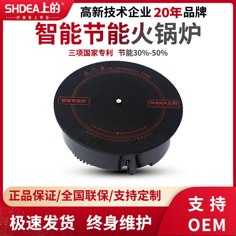上的智能节能圆形电磁炉800W2000W3000W小功率火锅店加工定制