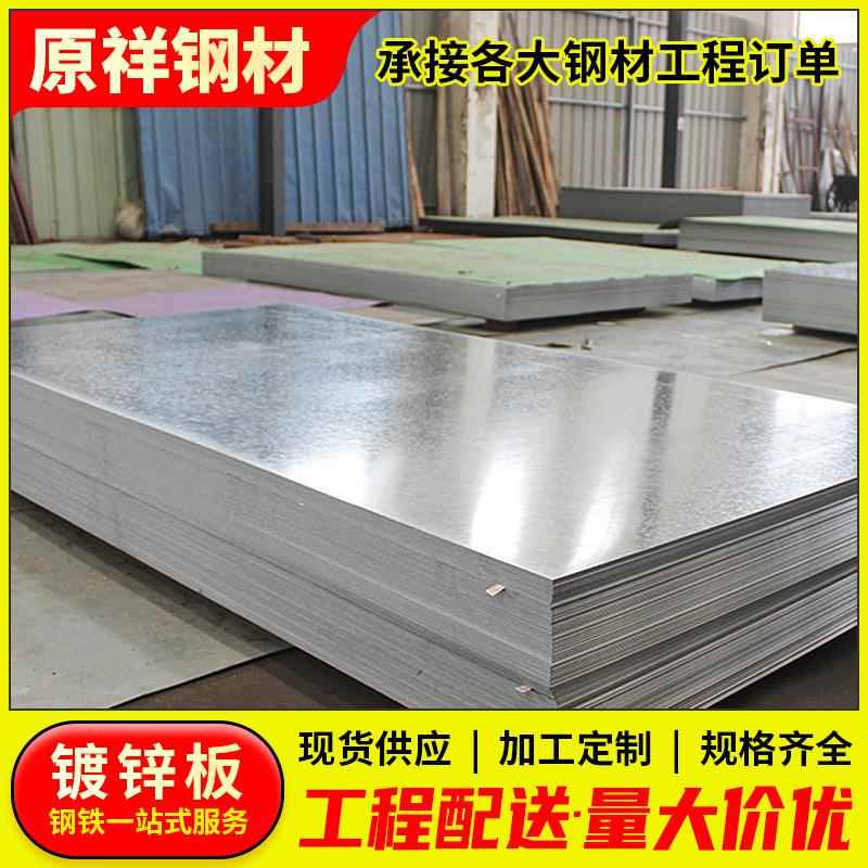 乐从现货镀锌板0.5MM有无花热镀锌钢板高锌层镀锌卷白铁皮开平板