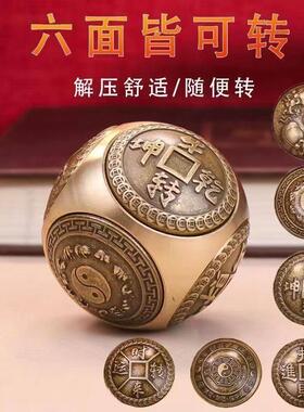 朱炳仁新圆球形黄铜六面解压手把件铜器居家公摆件指尖陀螺减压