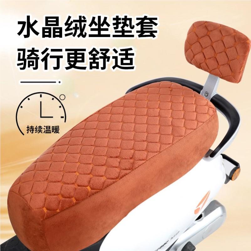 无【加】厚水晶绒电动车踏板垫车摩托车坐坐保暖靠背垫套电摩座套