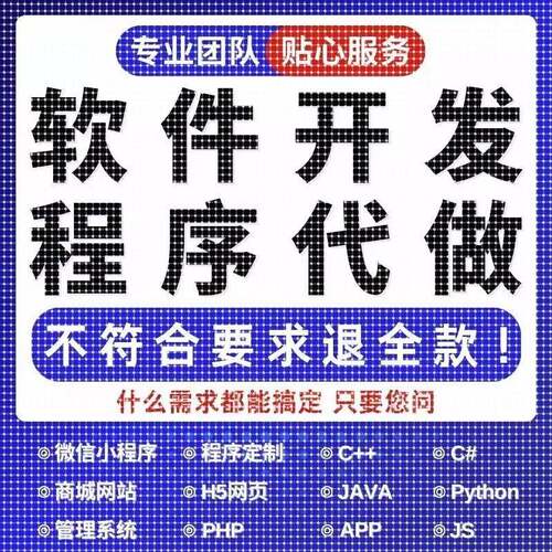 python代编程matlab深度学习C++C语言php代码定制程序代写javaC#