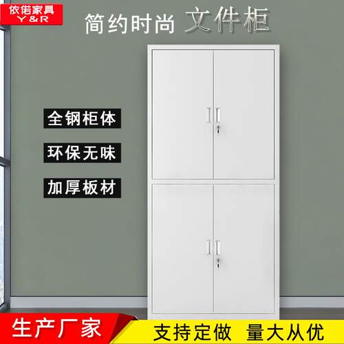 连双节办公柜员工办公铁皮文件柜商业办公司储物柜移动带锁收纳