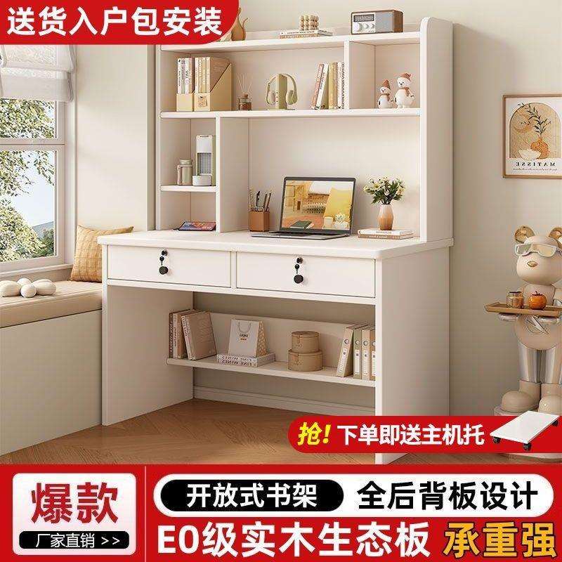 实木书桌书架组合一体式电脑桌台式家用卧室儿童书柜学生奶油风