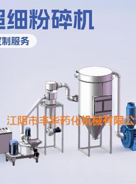 WFJ-350型超细材粉碎机 白桦茸粉碎机 何首乌三七粉碎机