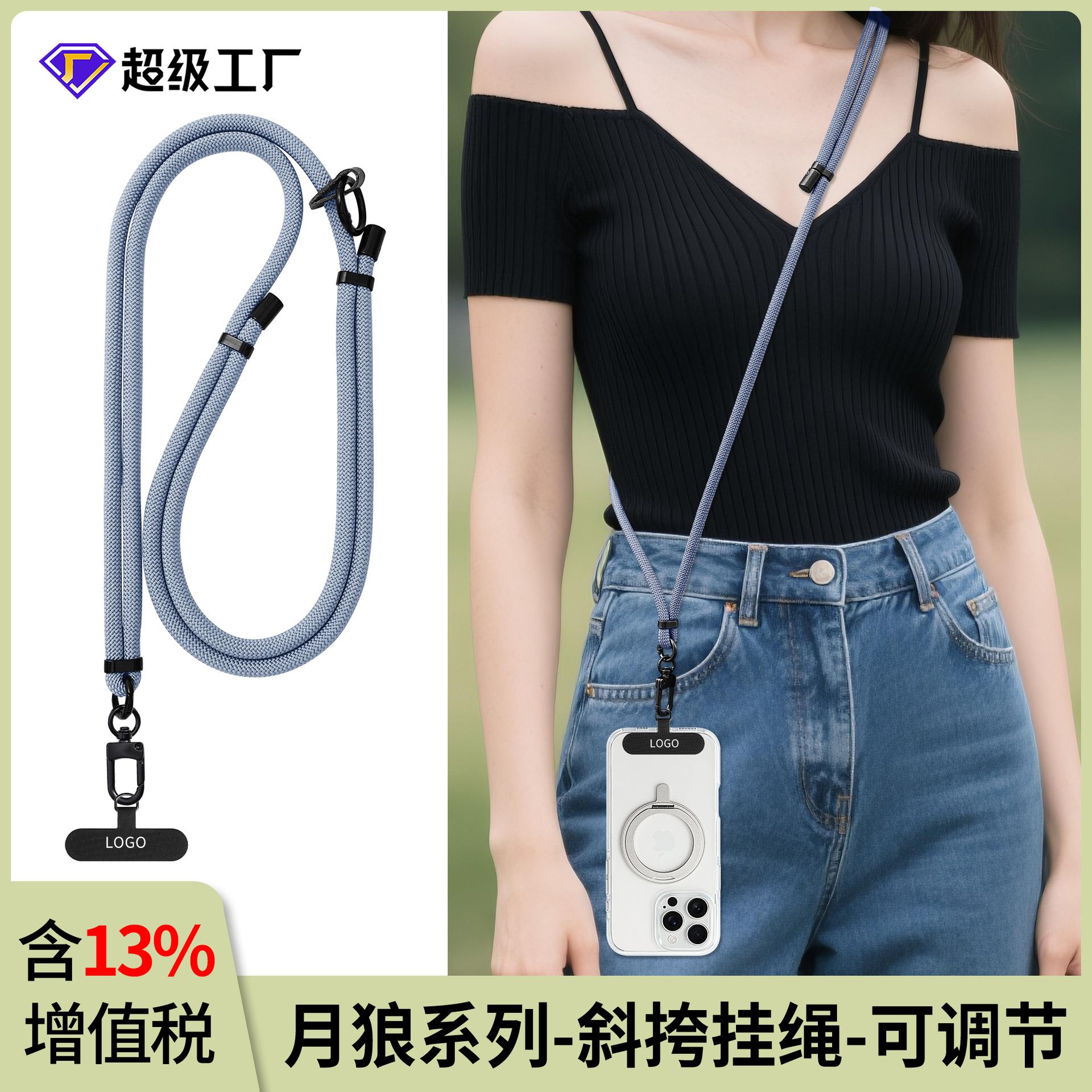 可调节手机挂绳斜挎背带吊绳挂脖编织防丢登山户外手机壳挂绳