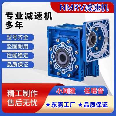 nmrv减速机rv减速机 小方法兰减速机rv减速机RV40 RV50 RV63 RV75